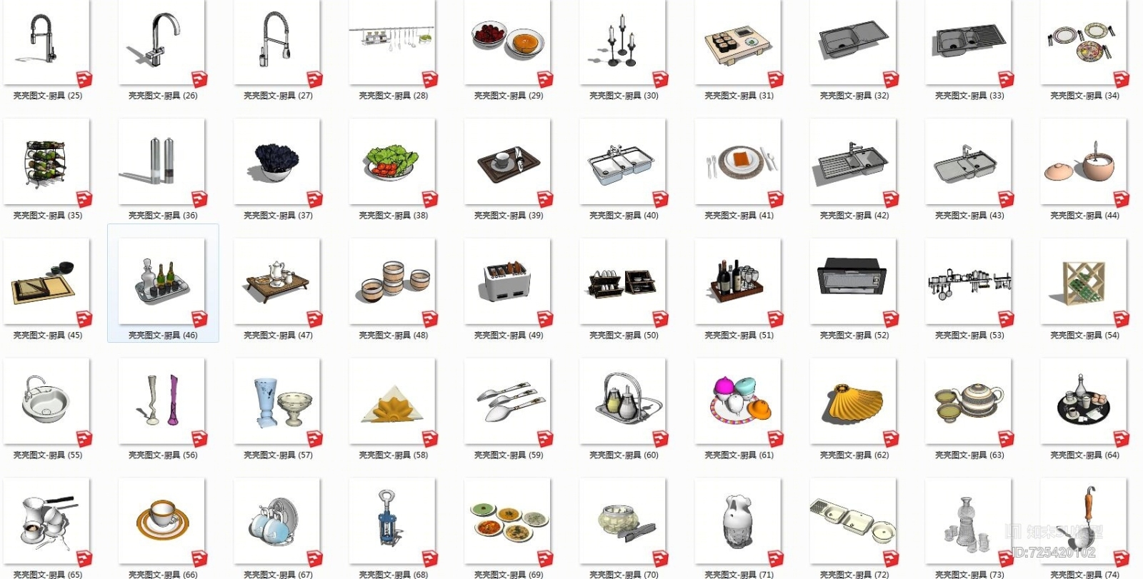 茶具SU模型下载【ID:725420102】