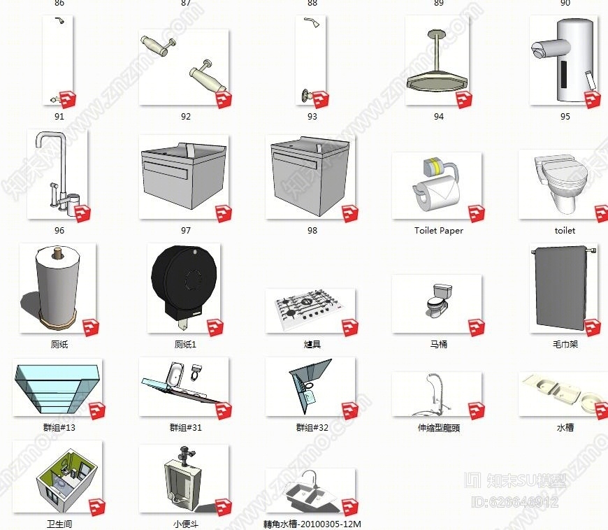 卫生间用具SU模型下载【ID:626646912】