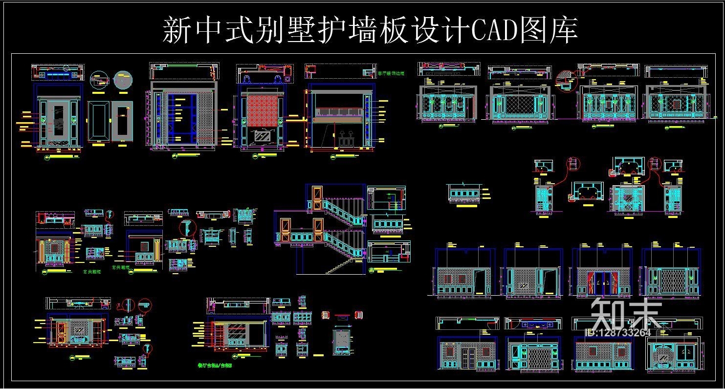 新中式别墅护墙板设计施工图下载【ID:128733264】