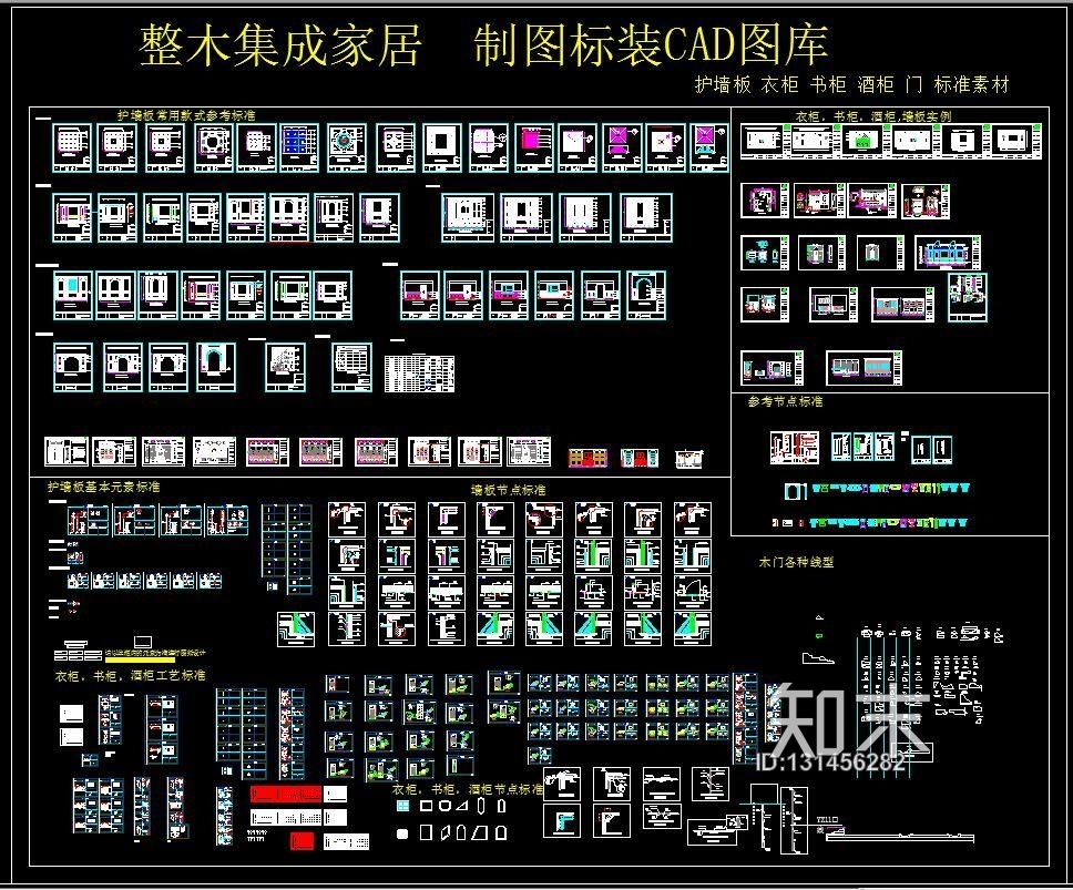 护墙板施工图下载【ID:131456282】