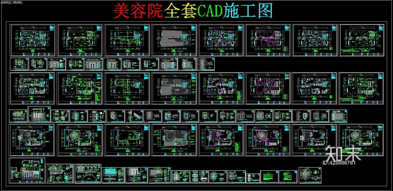 美容院cad施工图下载【ID:428806761】