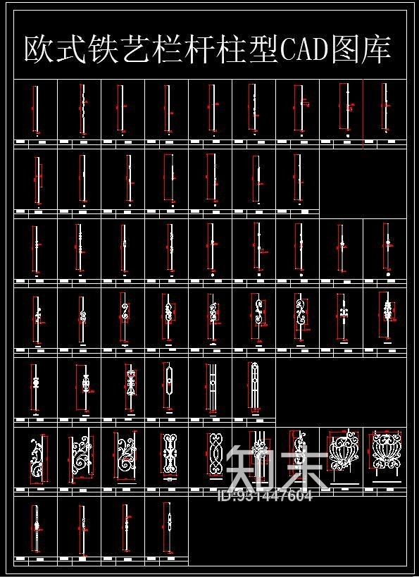 欧式铁艺栏杆柱型CAD图库施工图下载【ID:931447604】