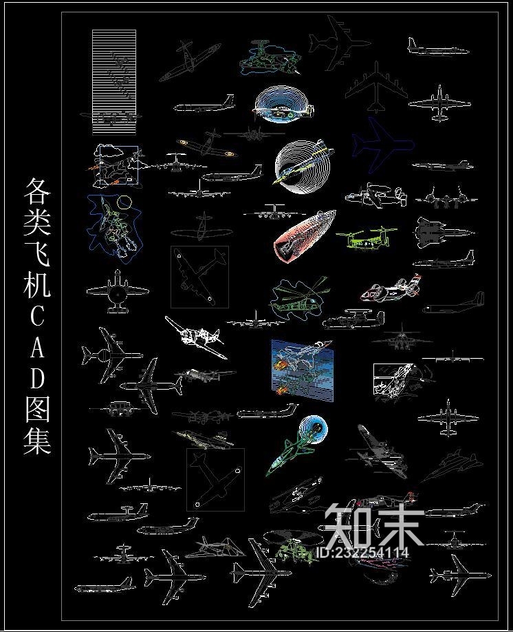 飞机CAD图集施工图下载【ID:232254114】