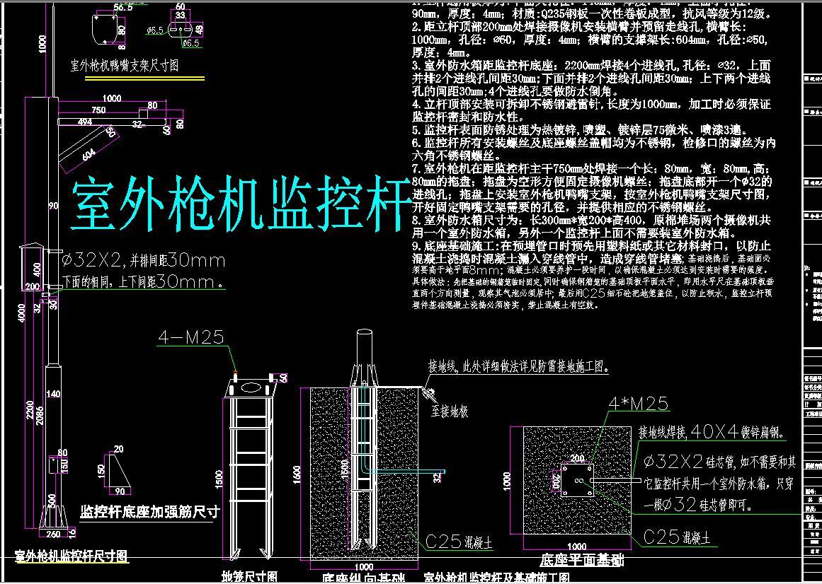 室外监控设备立杆安装大样图施工图下载【ID:331209615】