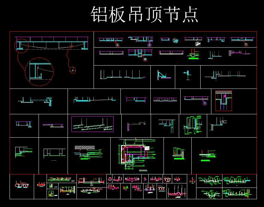 室内天花吊顶节点CAD图集施工图下载【ID:231208812】