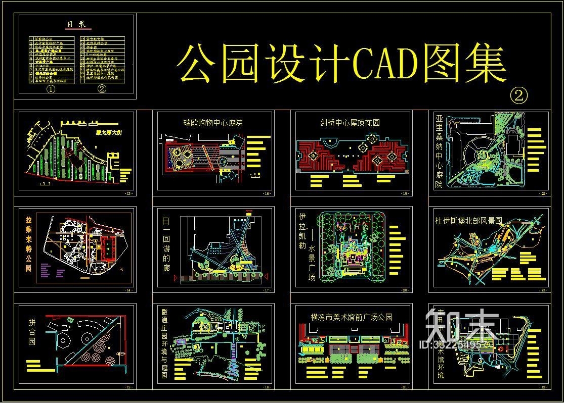 公园设计CAD图集2施工图下载【ID:332254957】