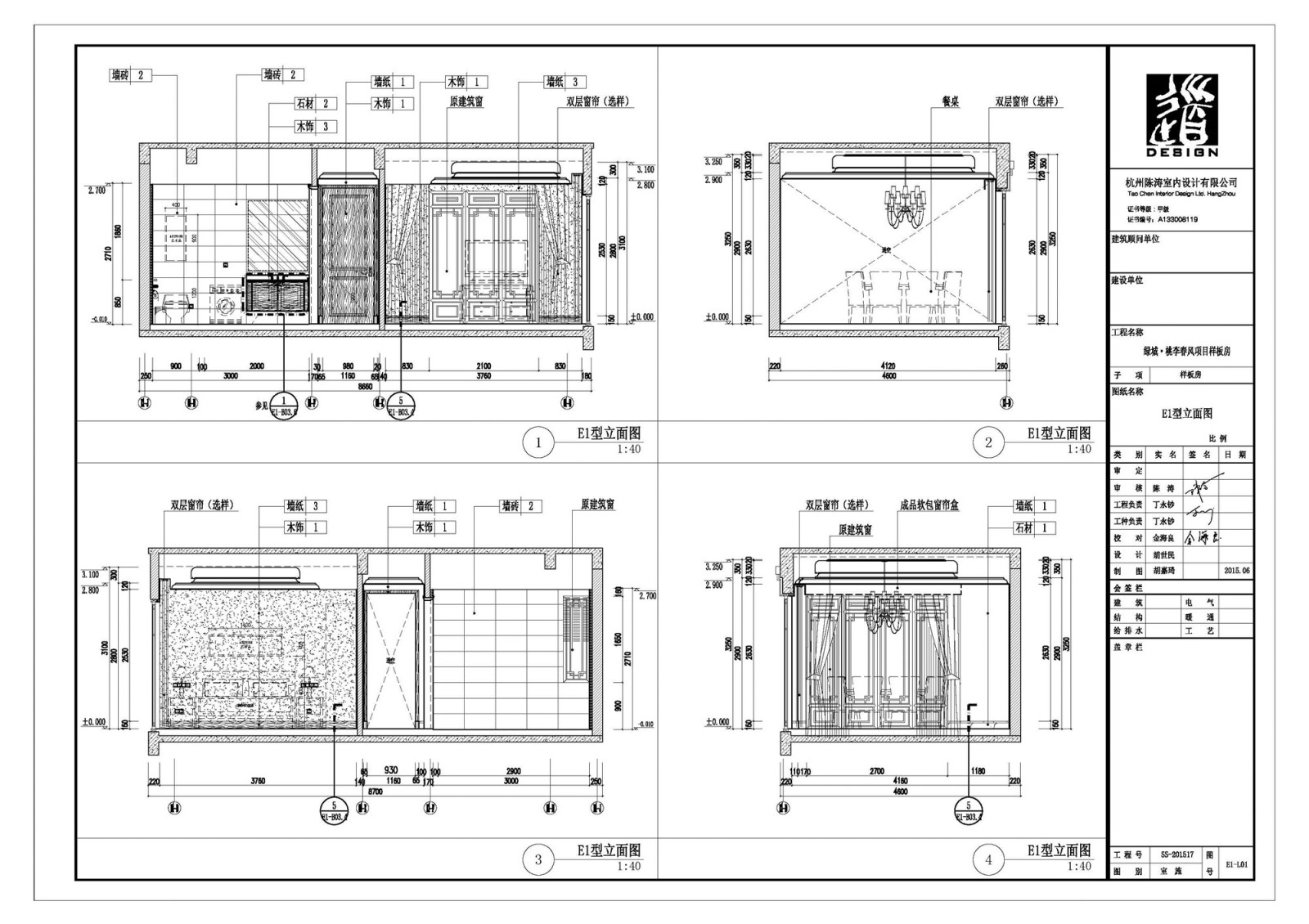 【新古典+新中式】绿城桃李春风四套样板间丨CAD施工图+软装方案+效果图施工图下载【ID:530998727】