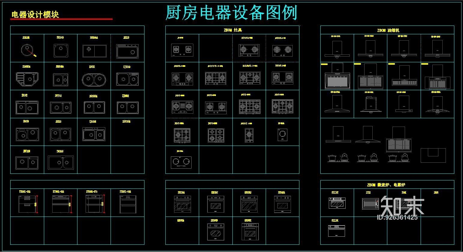 厨房电器设备图例施工图下载【ID:926361425】