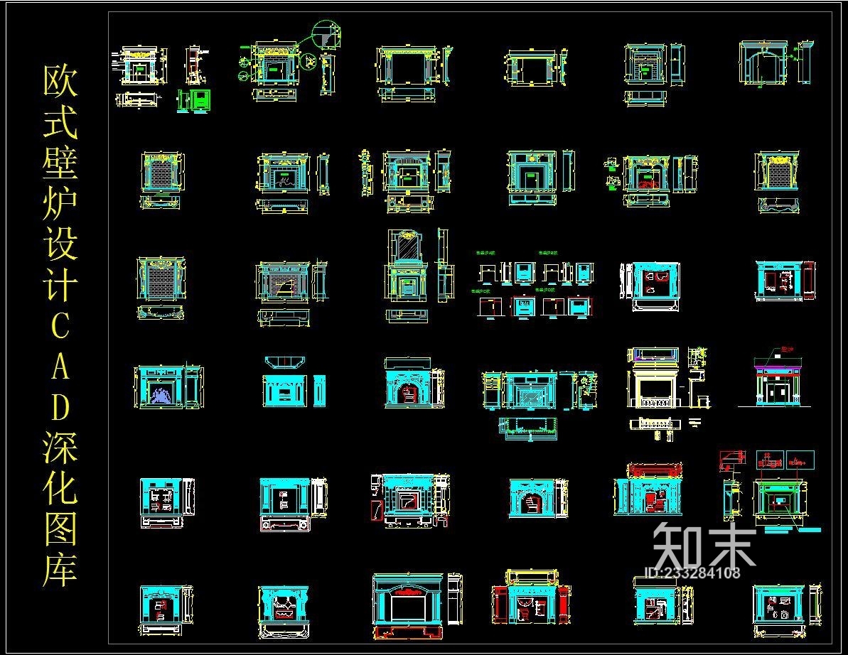 欧式壁炉设计CAD图库施工图下载【ID:233284108】