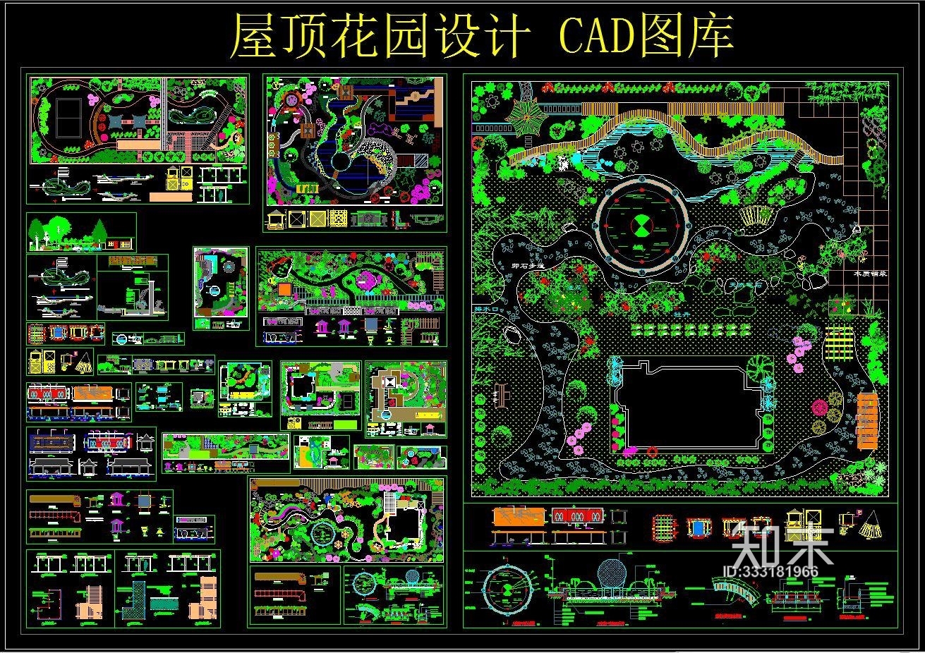 屋顶花园设计施工图下载【ID:333181966】