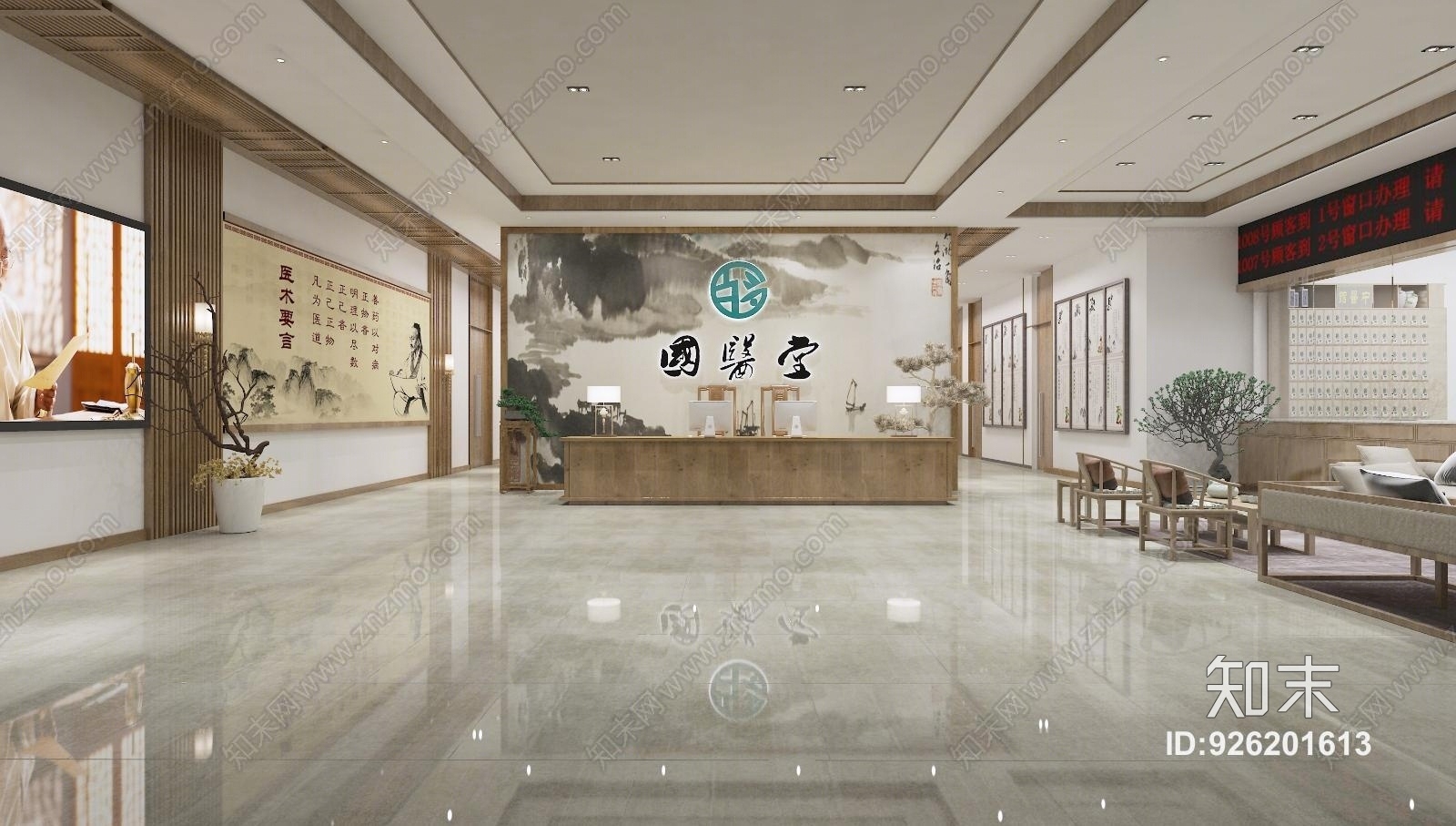 新中式中医院接待大厅3D模型下载【ID:926201613】