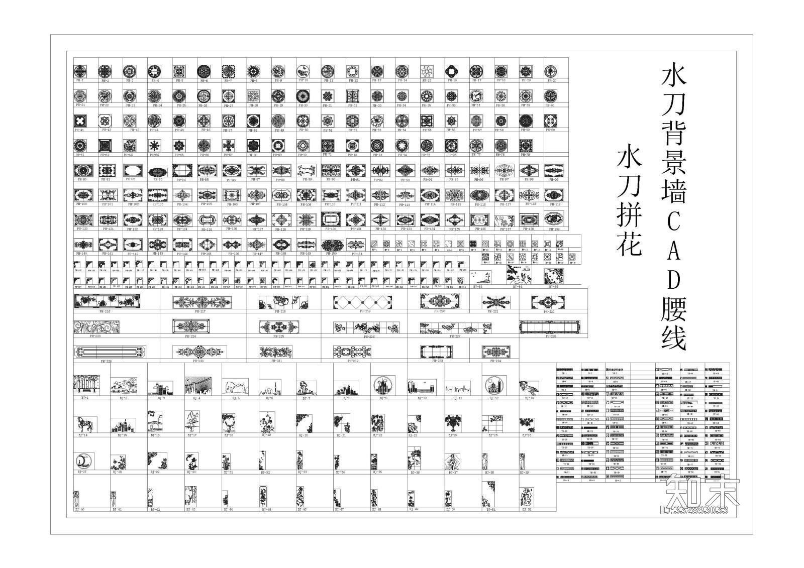 水刀拼花施工图下载【ID:332893033】