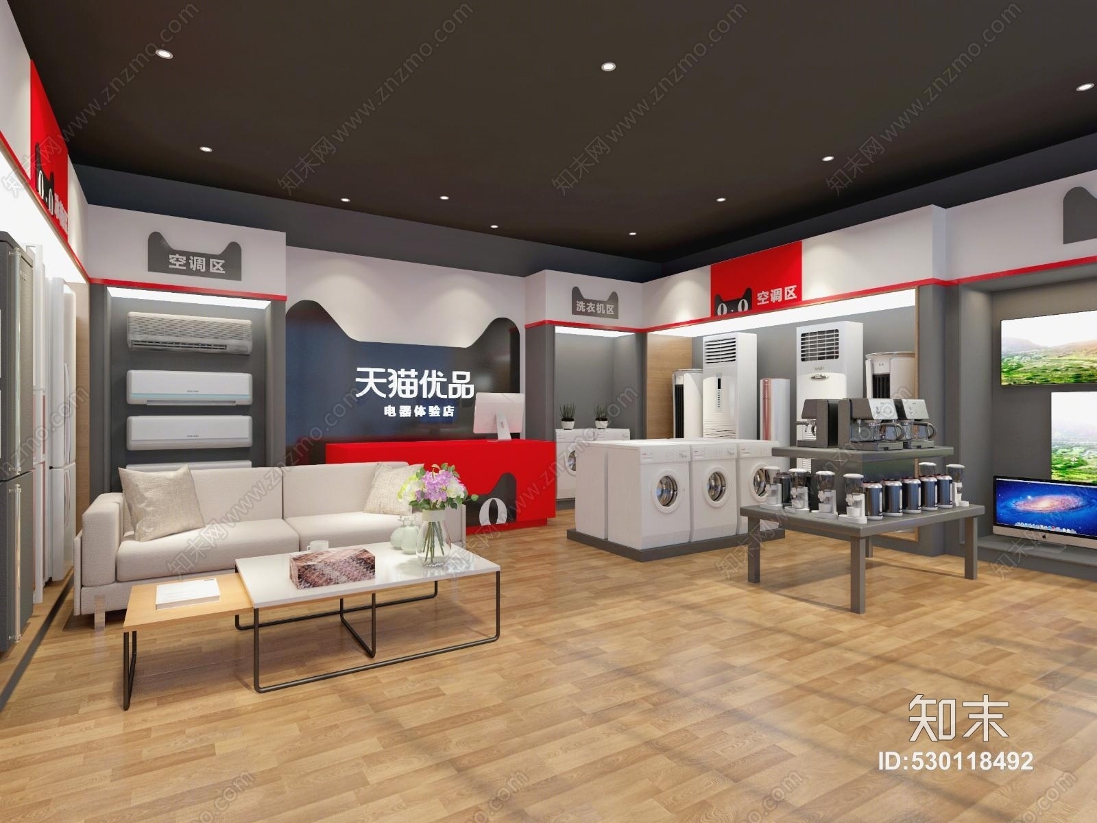 现代家电展示厅3D模型下载【ID:530118492】