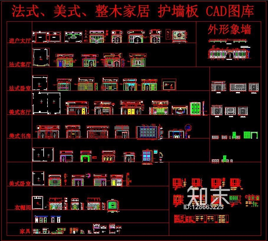 法式施工图下载【ID:128663225】
