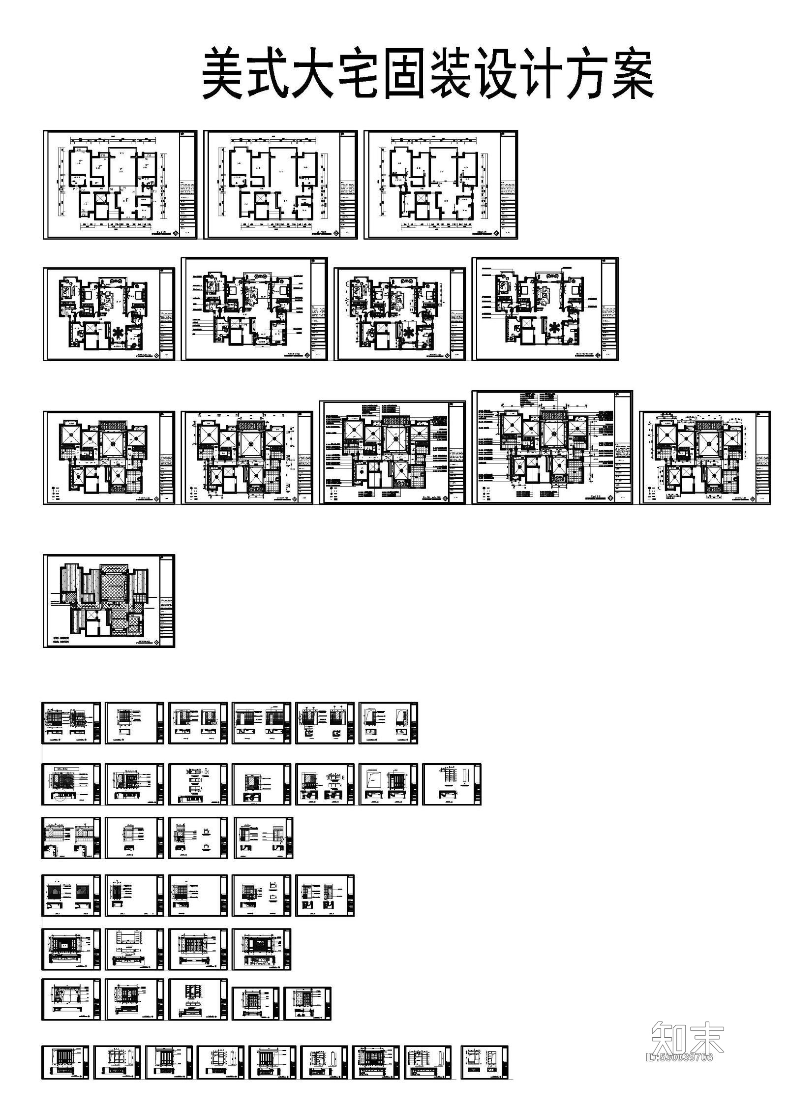 美式-四室两厅cad施工图下载【ID:530039706】