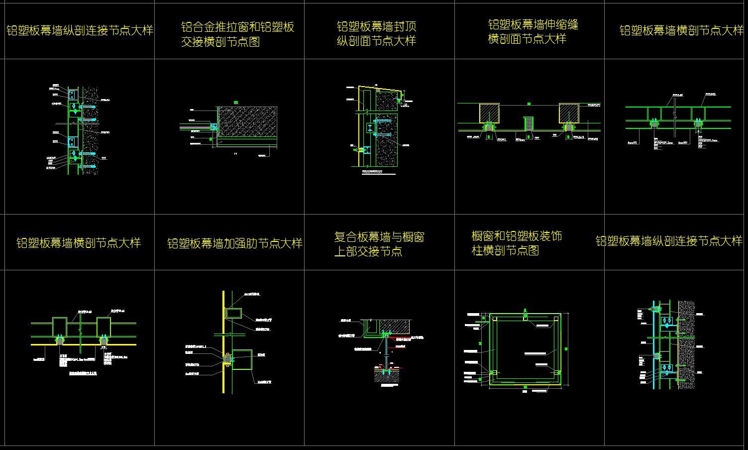 外墙节点CAD图集施工图下载【ID:233184980】