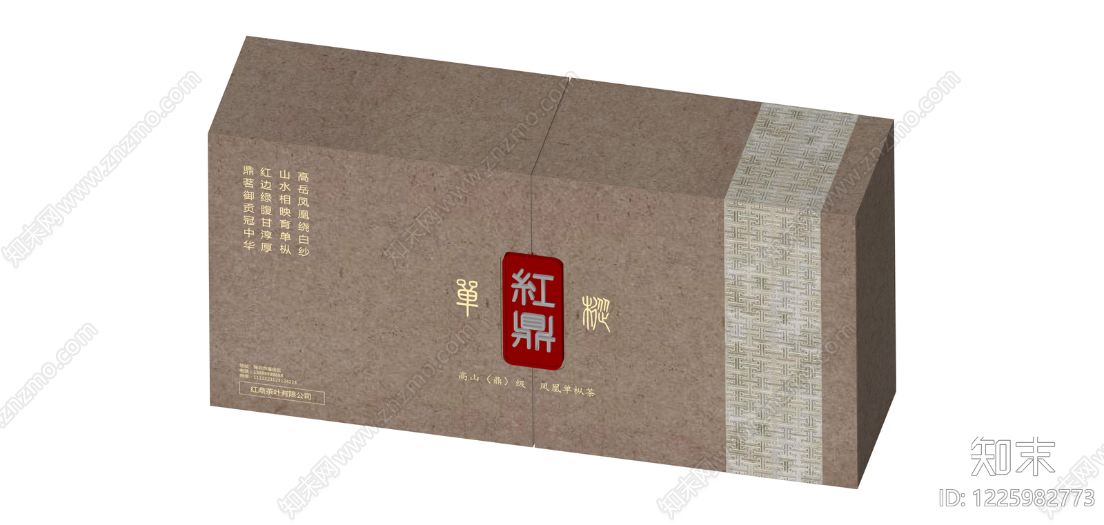 茶叶礼盒包装SU模型下载【ID:1225982773】
