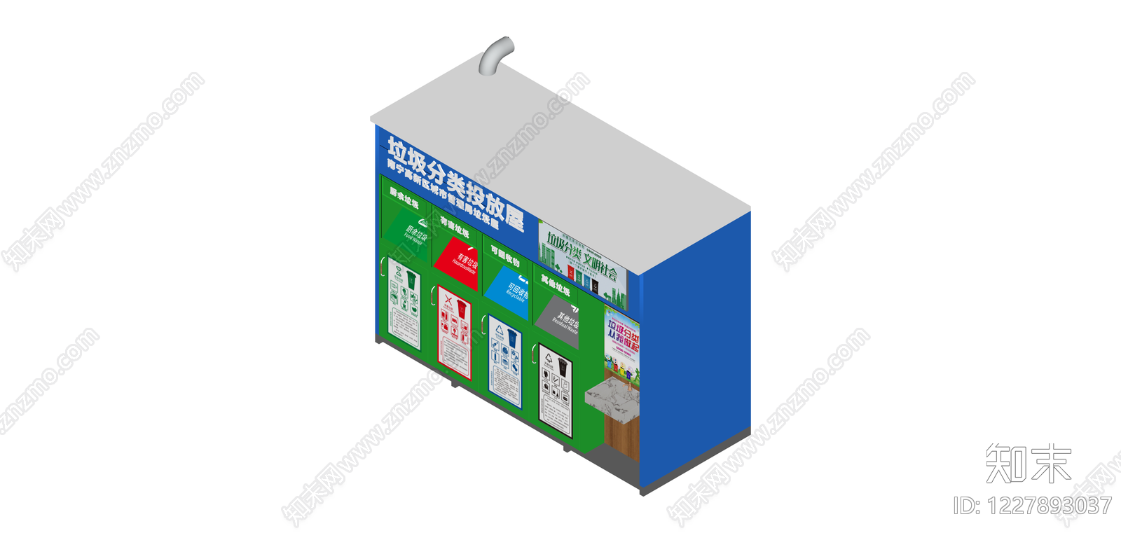 四分类垃圾分类投放屋SU模型下载【ID:1227893037】