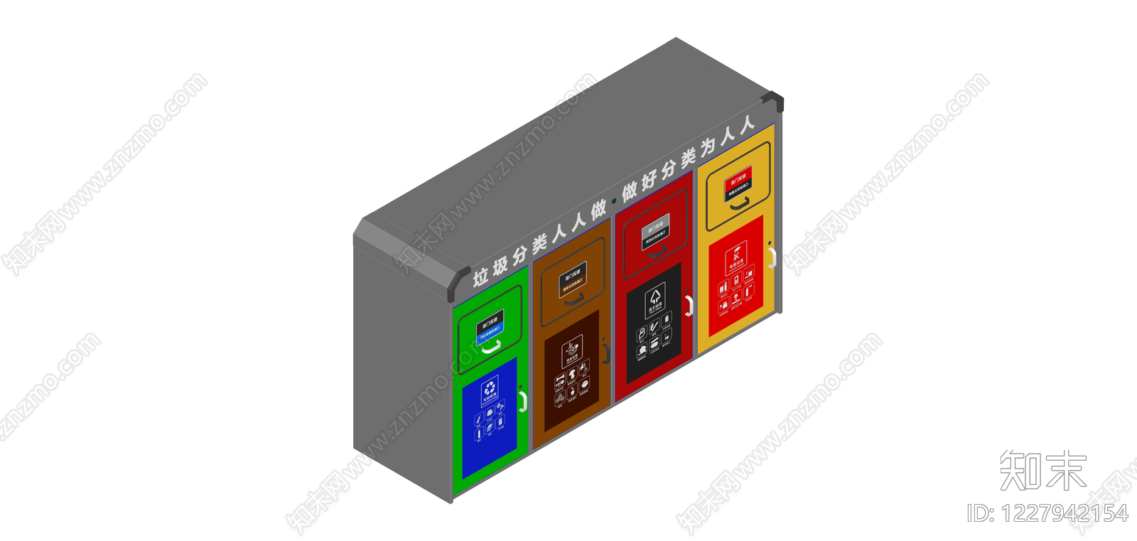 四色智能垃圾分类箱SU模型下载【ID:1227942154】