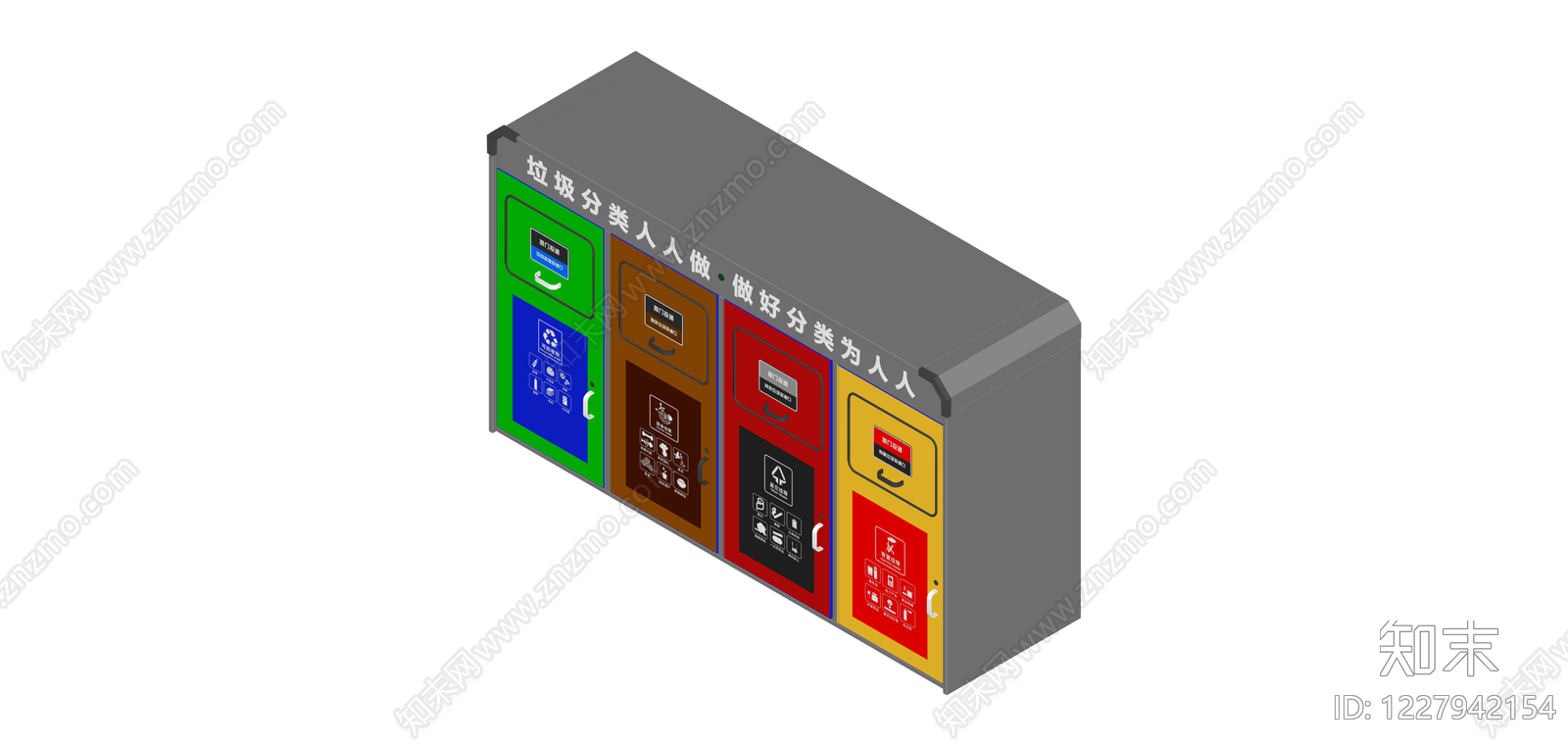 四色智能垃圾分类箱SU模型下载【ID:1227942154】