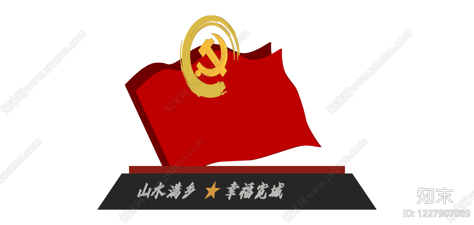 党建主题景观雕塑SU模型下载【ID:1227907089】