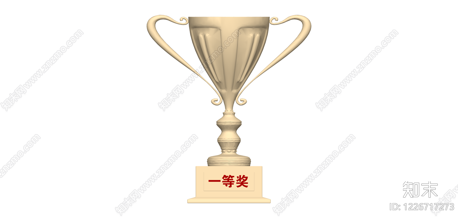 一等奖奖杯SU模型下载【ID:1226717273】
