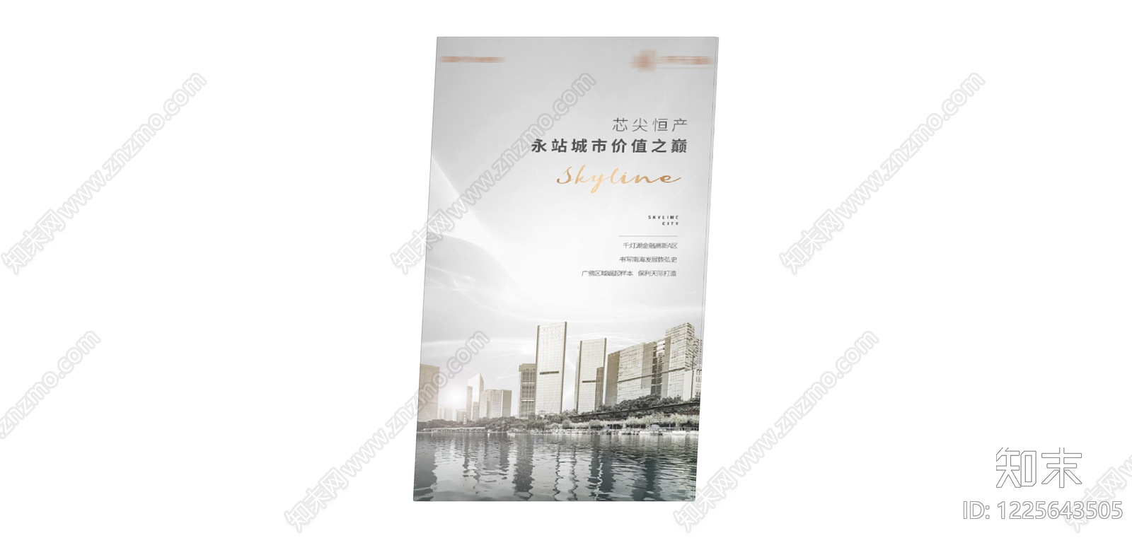 城市建筑天际线模型SU模型下载【ID:1225643505】