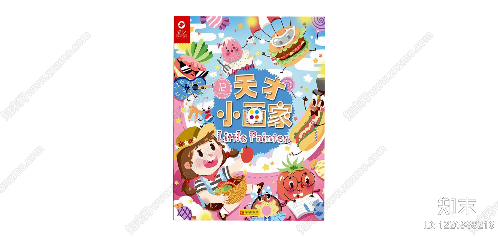 卡通风格儿童绘本模型SU模型下载【ID:1226988216】