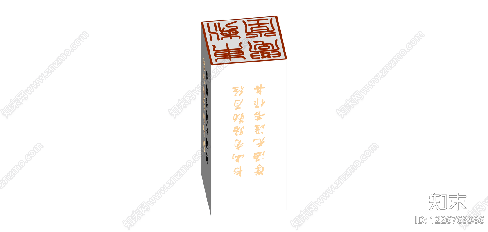 中式书法装饰画SU模型下载【ID:1226763986】