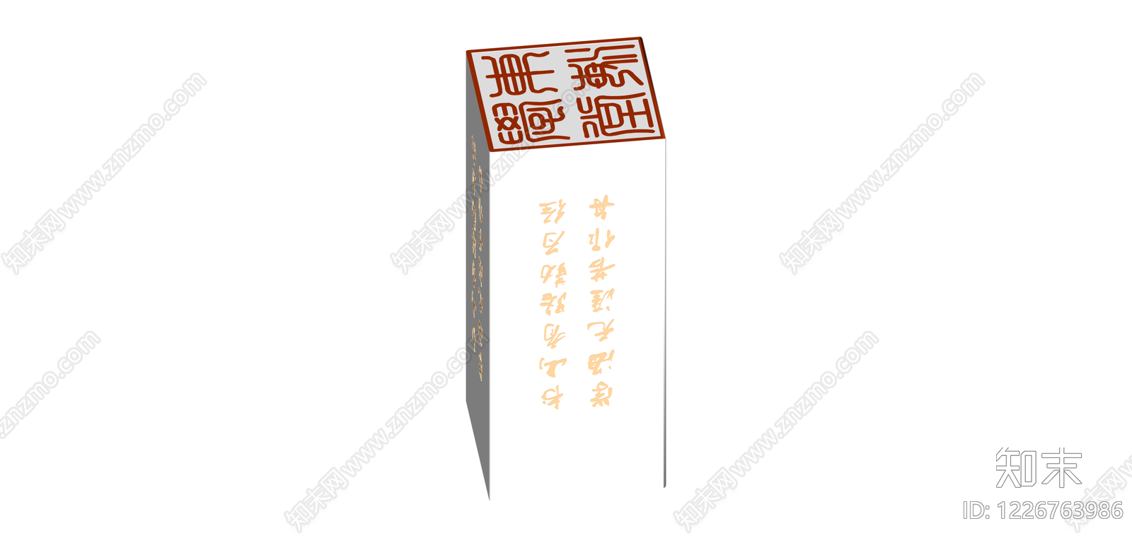 中式书法装饰画SU模型下载【ID:1226763986】