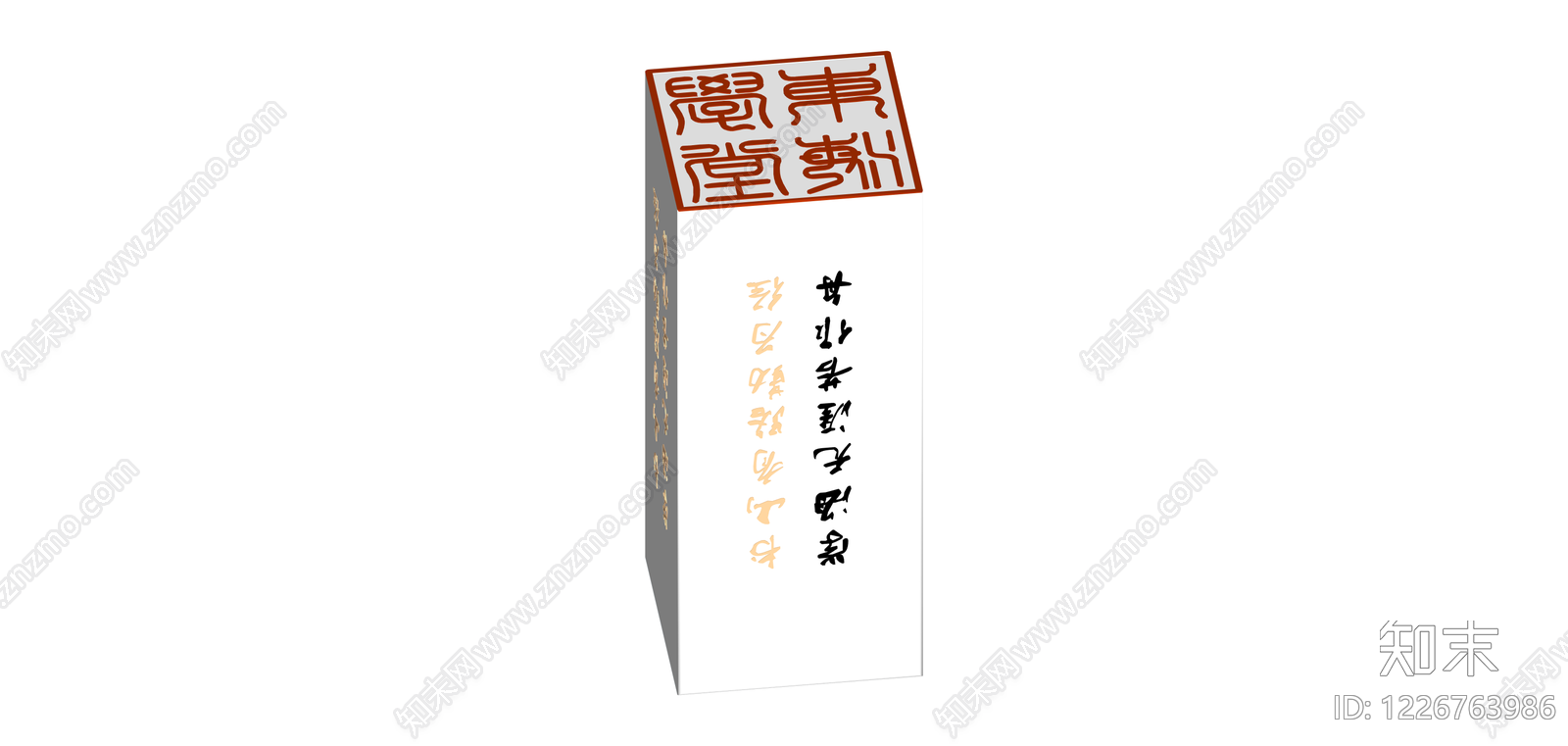 中式书法装饰画SU模型下载【ID:1226763986】