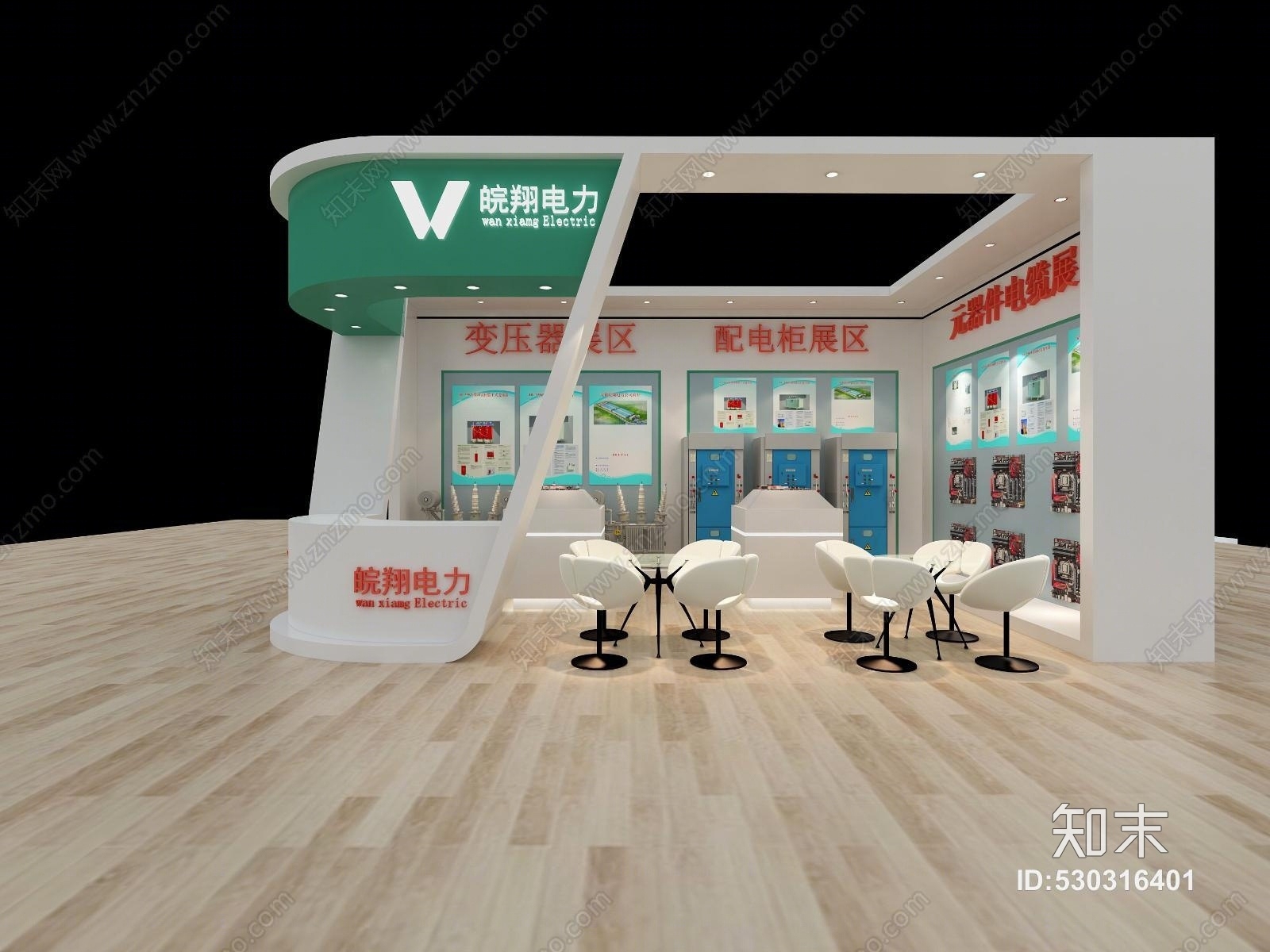 现代展厅电器件门头门面3D模型下载【ID:530316401】