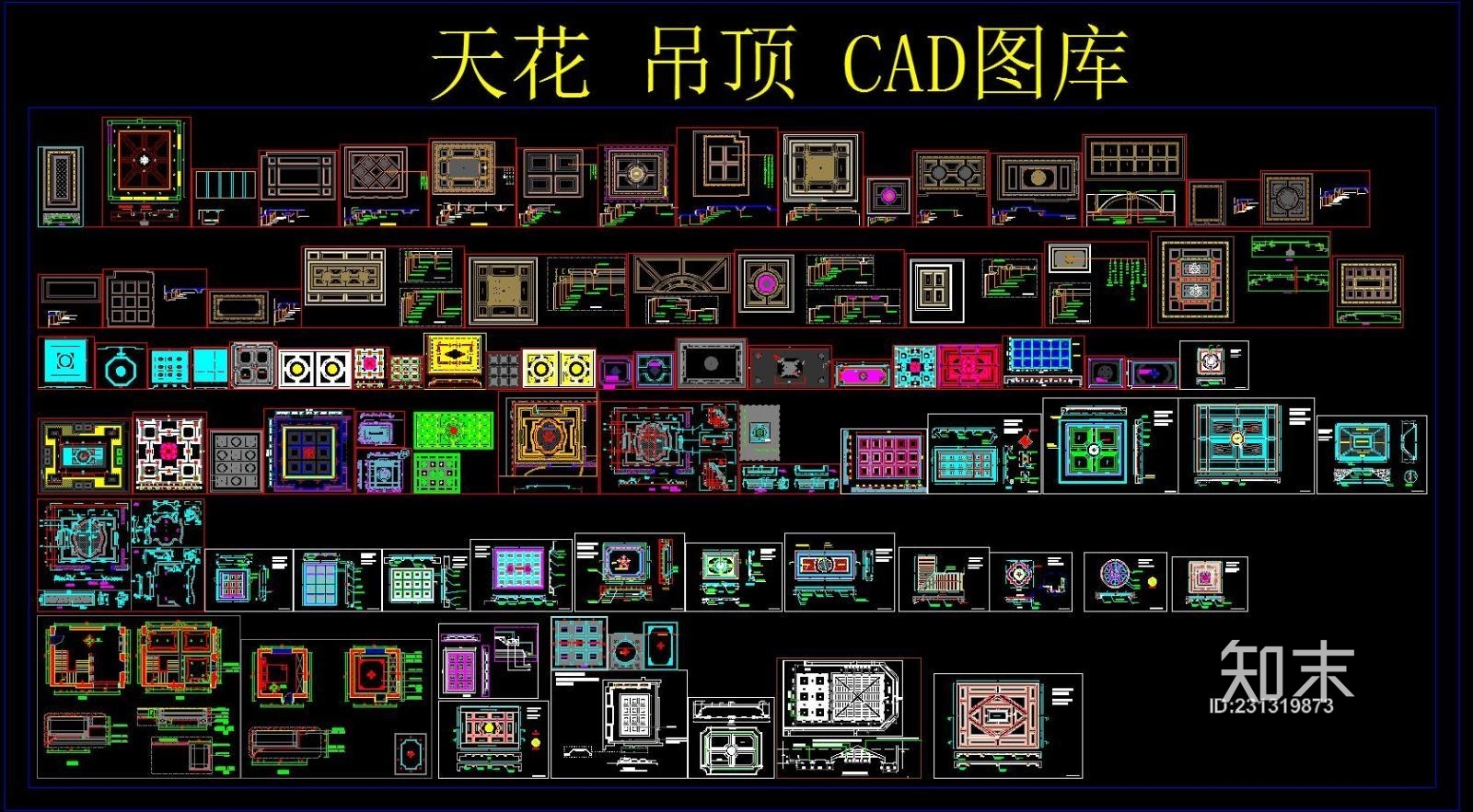 天花施工图下载【ID:231319873】