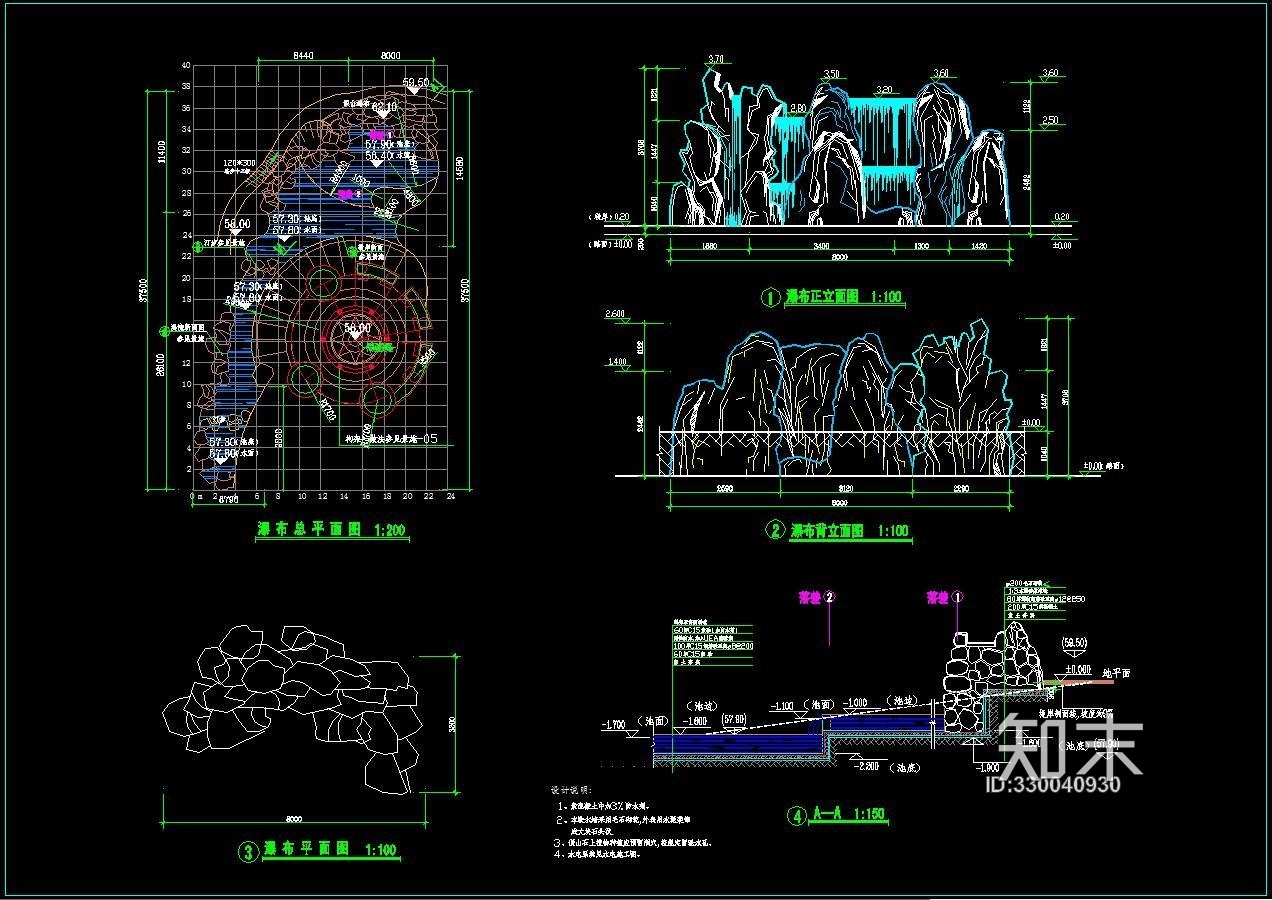 CAD假山瀑布施工图下载【ID:330040930】