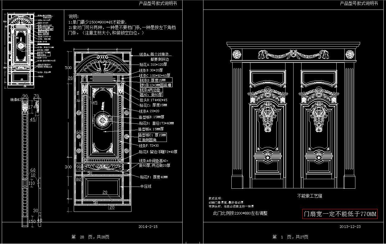 经典木门款式大全cad施工图下载【ID:331311761】