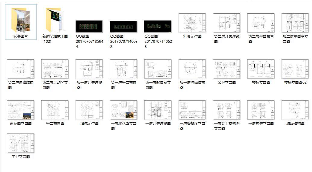 一然设计--新韵至雅（全）施工图+实景图cad施工图下载【ID:530686408】