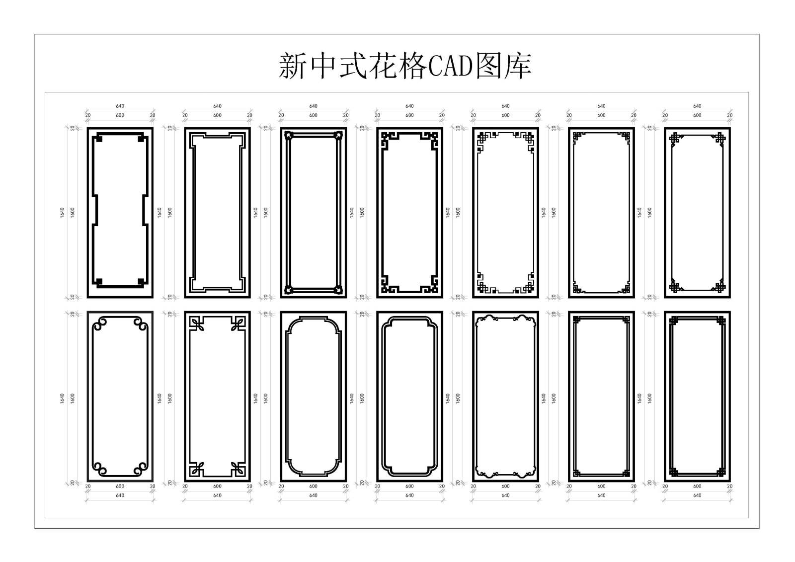 新中式花格CAD图库cad施工图下载【ID:132964263】