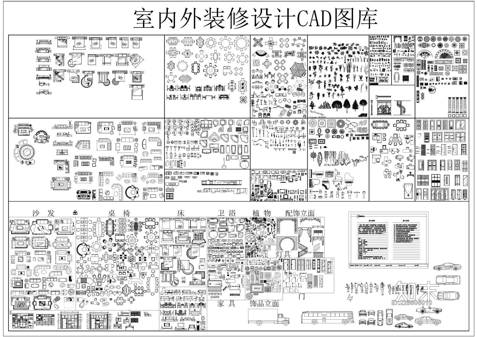 室内外装修设计CAD图库施工图下载【ID:228806010】