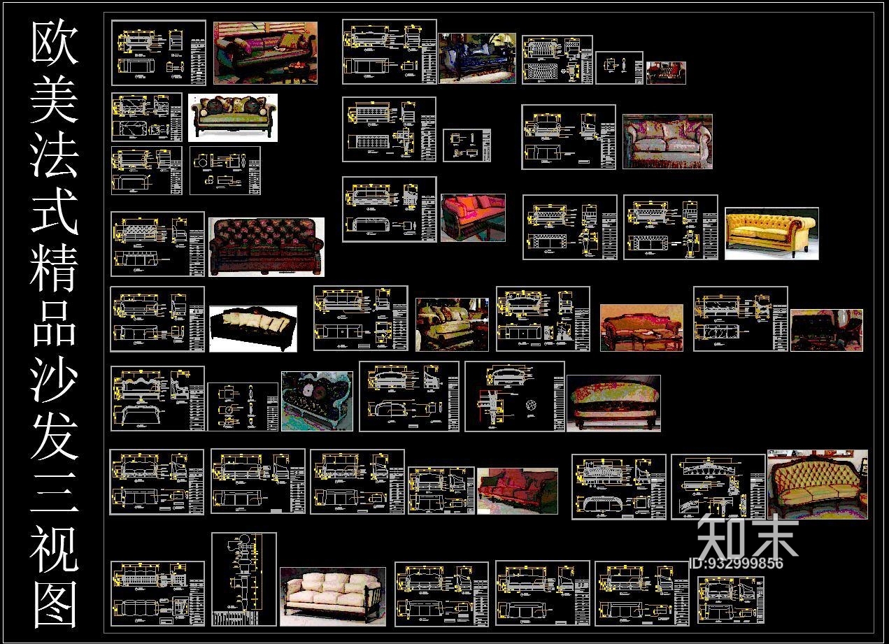 欧美法式精品沙发CAD三视图施工图下载【ID:932999856】