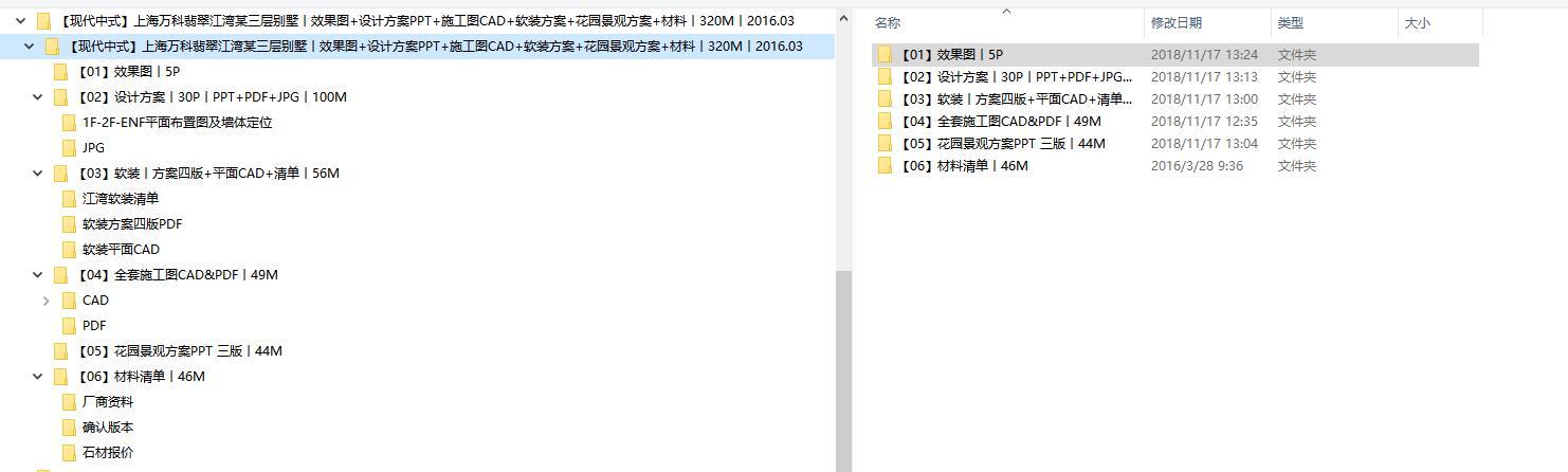 【现代中式】上海万科翡翠江湾某三层别墅施工图下载【ID:534447488】