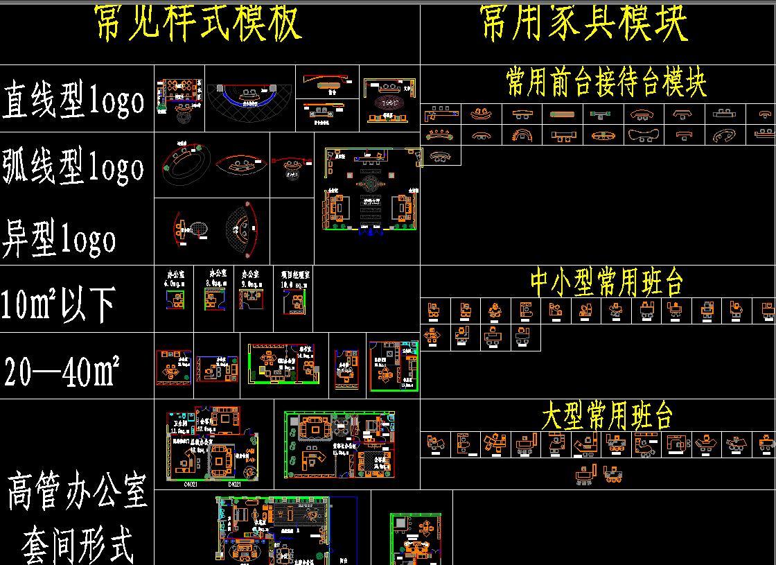 办公空间设计标准施工图下载【ID:626749953】