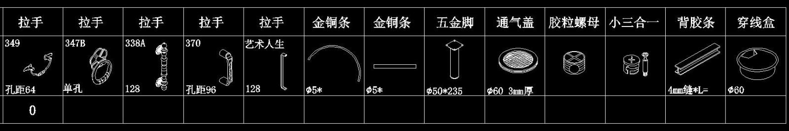 五金配件汇总CAD图库施工图下载【ID:931496086】