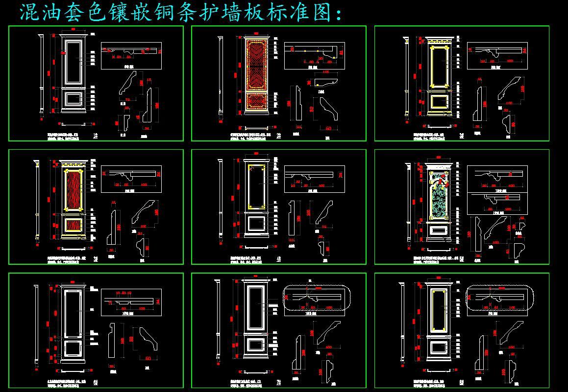 混油套色镶嵌铜条玉石墙板CAD标准图cad施工图下载【ID:130954280】