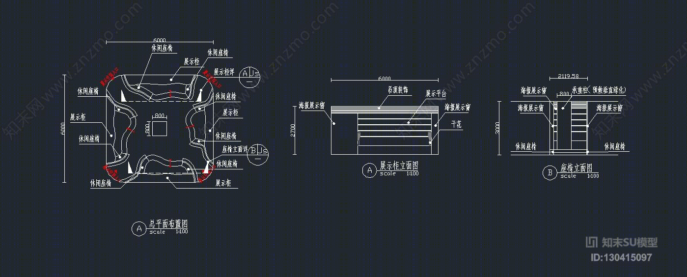 化妆品展示区SU模型下载【ID:130415097】