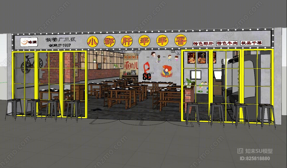 中式火锅店SU模型下载【ID:825818880】