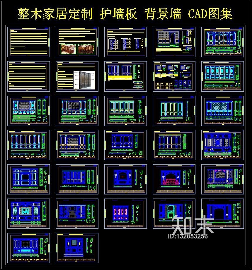 整木家居定制cad施工图下载【ID:132853256】