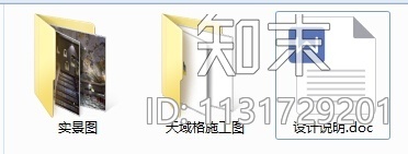 乌鲁木齐特色民族风情餐厅室内设计施工图（含实景图）cad施工图下载【ID:1131729201】