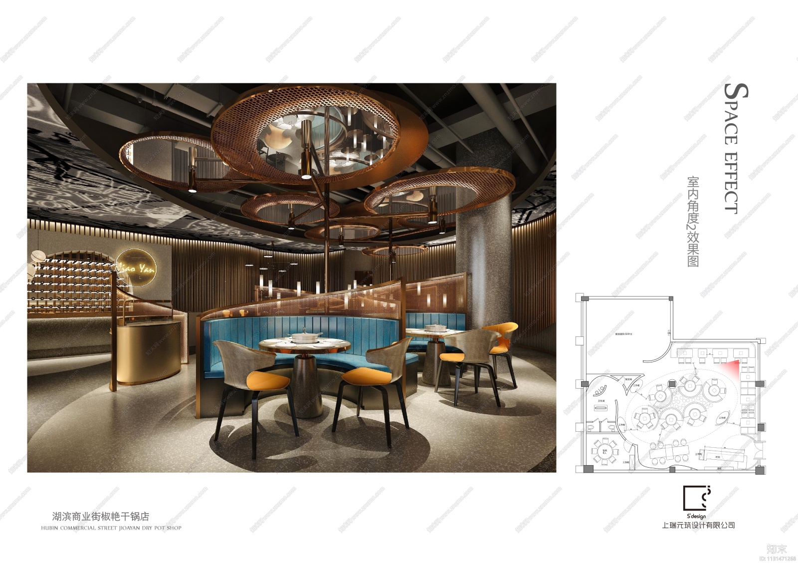 无锡湖滨商业街椒艳干锅料理施工图+效果图cad施工图下载【ID:1131471268】