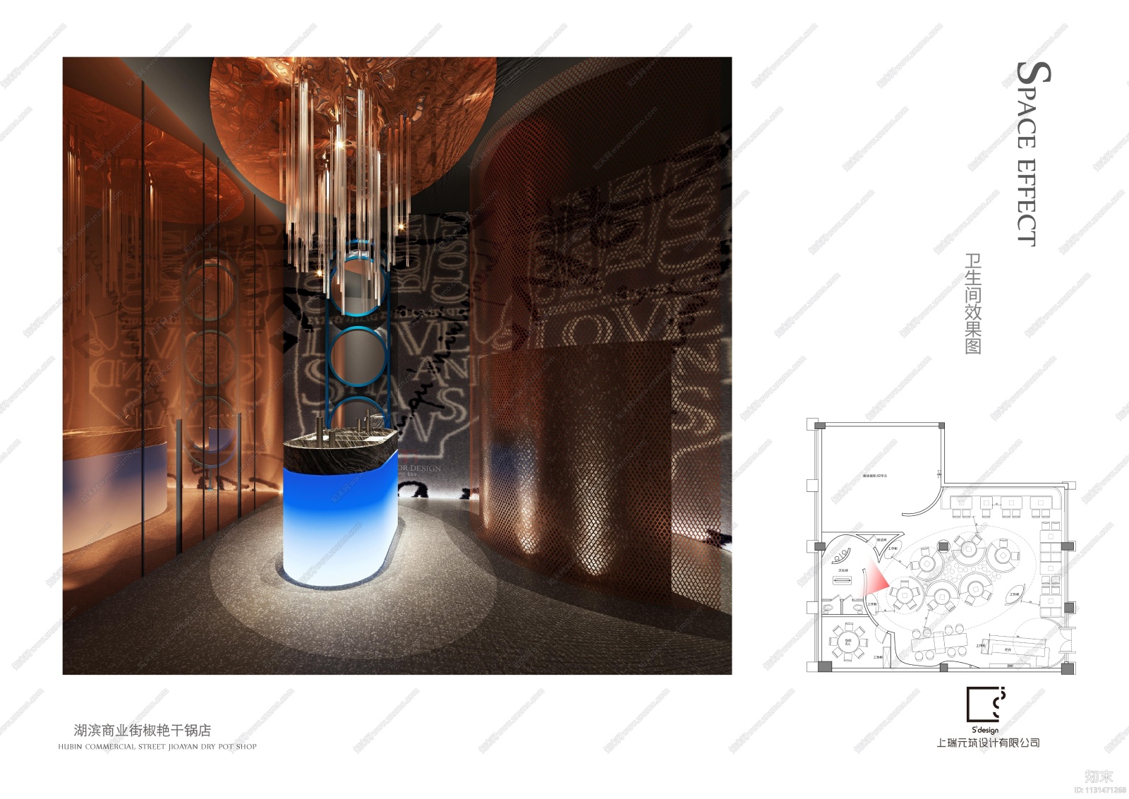 无锡湖滨商业街椒艳干锅料理施工图+效果图cad施工图下载【ID:1131471268】
