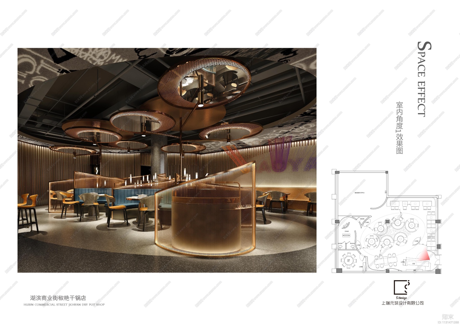 无锡湖滨商业街椒艳干锅料理施工图+效果图cad施工图下载【ID:1131471268】